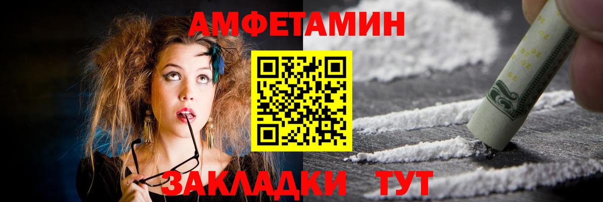 АМФЕТАМИН  АМФ 98%  Вход с VPN  Луга 