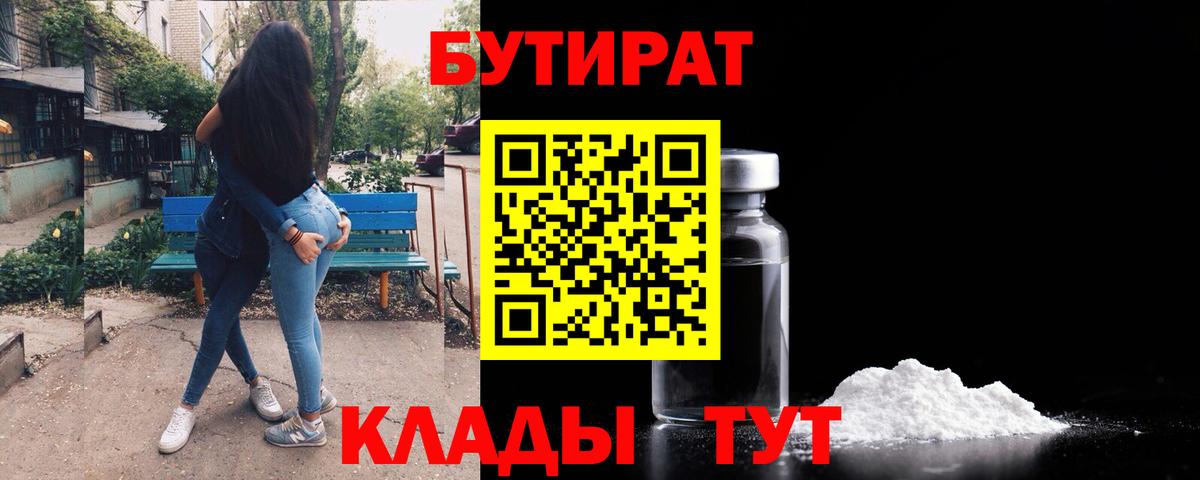 Луга  Бутират оксана  Вход с VPN 