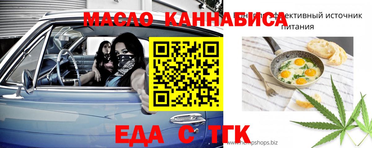 Печенье с ТГК конопля  Вход с VPN  Луга 