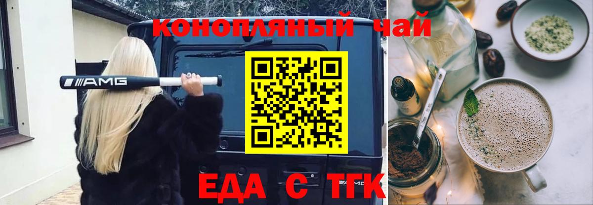 Cannafood конопля Луга