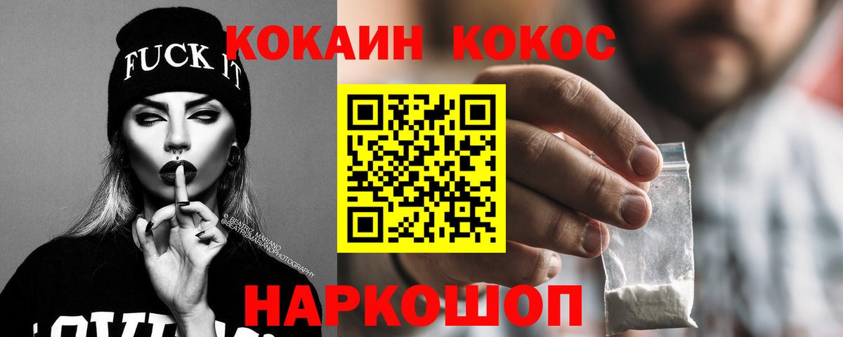 магазин    Вход с VPN  Луга  Кокаин Колумбийский  COCAIN 97%  КОКАИН 