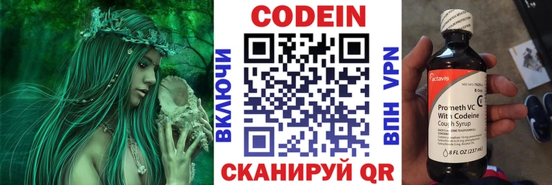 Codein напиток Lean (лин) Луга