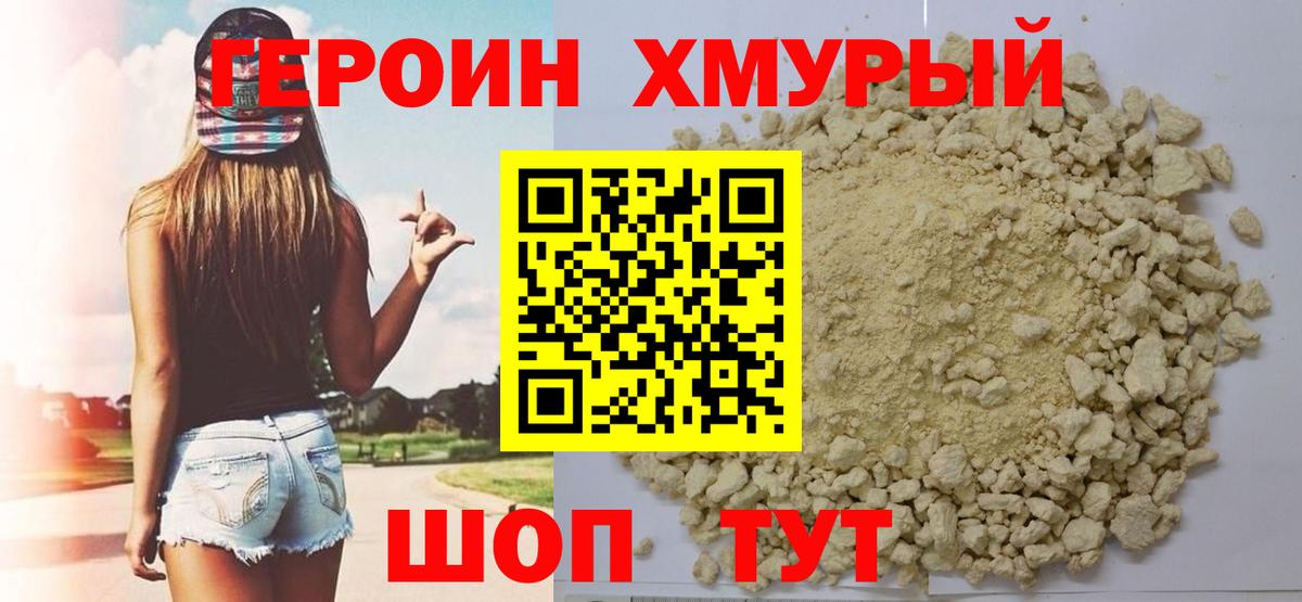 Луга  ГЕРОИН  Вход с VPN  Героин VHQ 