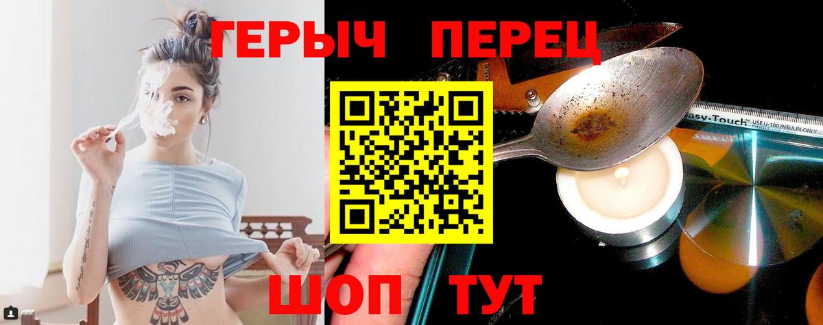 Героин герыч Луга