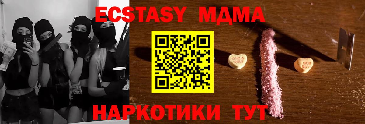 MDMA crystal  Вход с VPN  MDMA  Луга  МДМА молли 