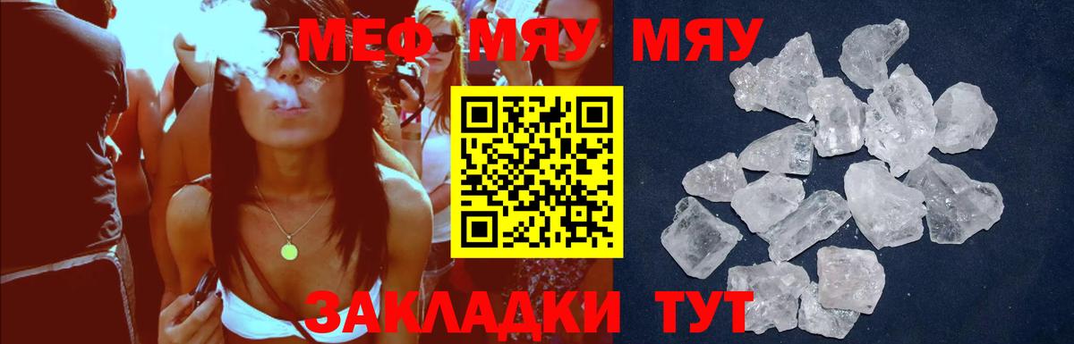 Мефедрон кристаллы  МЕФ mephedrone  Меф  Меф  Луга  Вход с VPN 