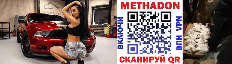 Метадон кристалл МЕГА ссылки Луга хочу наркоту