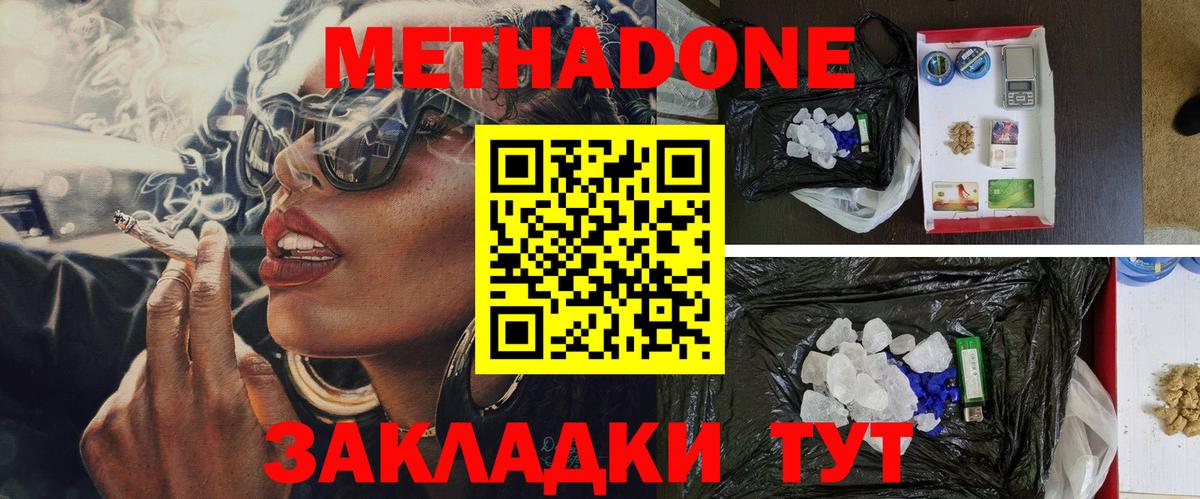 Метадон VHQ  Вход с VPN  Луга  МЕТАДОН methadone 