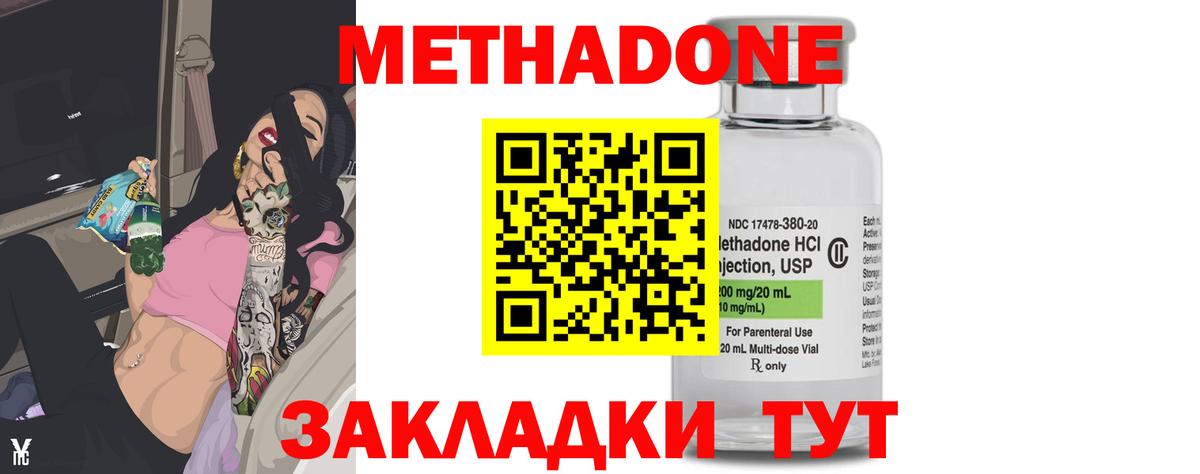 МЕТАДОН VHQ Луга