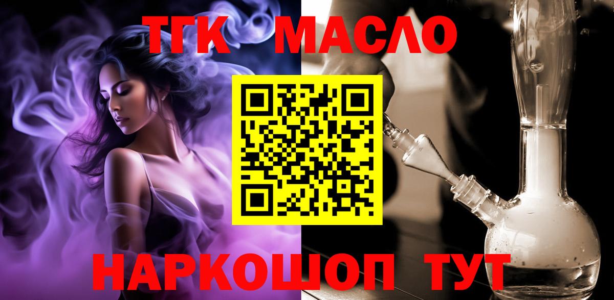 Луга  ТГК вейп с тгк  Дистиллят ТГК THC oil  Вход с VPN 